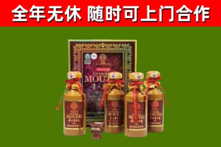 南明区回收50年份茅台